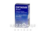 ОКТАГАМ Р-Р Д/ИН 50МЛ /N/