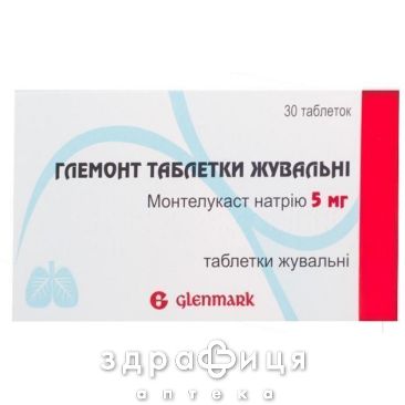Глемонт таблетки жев 5мг №30 лекарство от астмы
