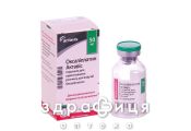 Оксалiплатин актавiс пор д/п р-ну д/iнф 50мг №1 Протипухлинний препарати