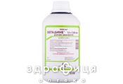 БЕТАДИНЕ Р-Р 10% 1000МЛ   /N/ | - антисептик