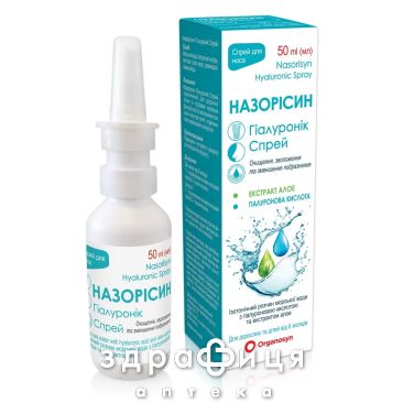Назорісин гіалуроник спрей д/носу 50мл - спрей для носу, краплі від нежитю