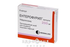 Ентерофурил капс. 200 мг №8 таблетки від проносу (діареї) ліки