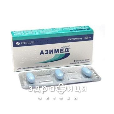 Азимед таб п/о 500мг №3 антибиотики