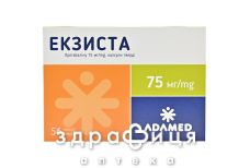ЭКЗИСТА КАПС 75МГ №56