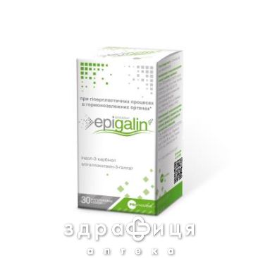 Эпигалин капс 330мг №30 таблетки от мастопатии