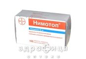 Нiмотоп таблетки в/о 30мг №100 таблетки від тиску