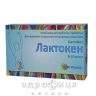 Лактокен капс №30