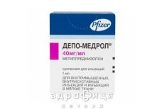 Депо-медрол сусп. д/iн. 40 мг/мл фл. 1 мл №1