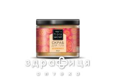 Flora Secret скраб для тела антицеллюлит 430г