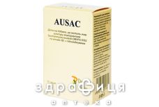 Ausac саше №10 пробиотики