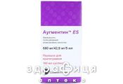 АУГМЕНТИН ES, пор. д/п сусп. 600 мг/5 мл + 42,9 мг/5 мл фл. 100 мл антибіотики