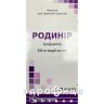 Родинір пор д/орал сусп 250мг/5мл з мерн ложк 60мл антибіотики