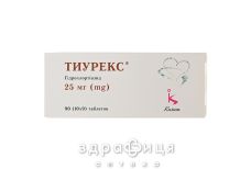 Тиурекс таблетки 25мг №90 - сечогінні та діуретики