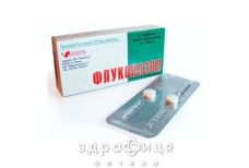 Флуконазол табл. в/о 150 мг №2 протигрибковий засіб