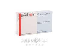 Диован таб п/о 160мг №28 - таблетки от повышенного давления (гипертонии)