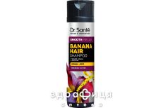 Dr.sante banana hair smooth relax шампунь 250мл шампунь для сухого волосся