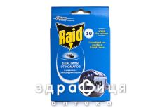 Raid (Рейд) пластины д/фумиг п/комар ламинир №10 7019