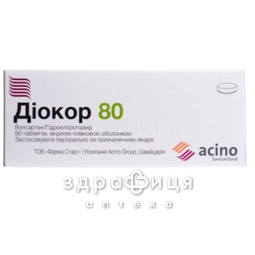 Диокор 80 таб п/о №90 - таблетки от повышенного давления (гипертонии)