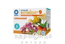 Фiточай фiтовiол №9 кишковий 1,5г №20