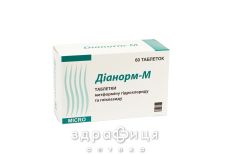 Дианорм-м таб №60 препарат от диабета