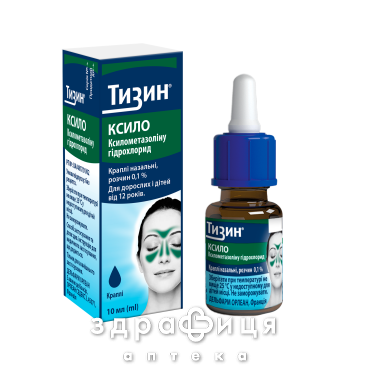 Тизин ксило кап назал 0.1% 10мл - спрей для носа, капли от насморка