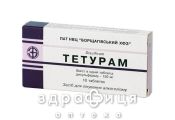 Тетурам таблетки 0.15г №10 таблетки для памяти