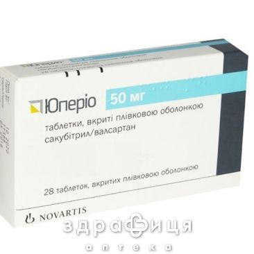 Юперио таб п/о 50мг №28 - таблетки от повышенного давления (гипертонии)