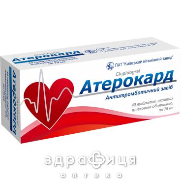 Атерокард таб п/о 75мг №40 препарат для разжижения крови