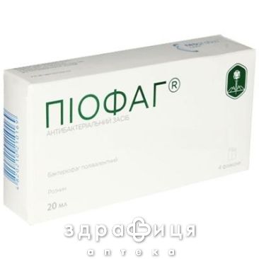 Пiофаг р-н 20мл №4 ліки для кишечника