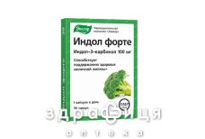 Индол форте капс 0,23г №30 таблетки от мастопатии