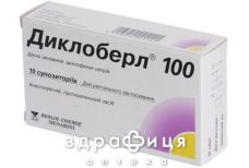 Диклоберл 100 суп. 100 мг №10 нестероїдний протизапальний препарат
