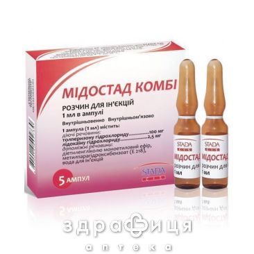 Мiдостад комбi р-н д/iн'єкцiй 1мл №5 нестероїдний протизапальний препарат