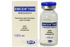 Емсеф 1000 порошок для розчину для iн'єкцiй по 1000мг у флаконах №1 антибіотики