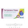 Летрозол-тева таб в/о 2,5мг №30 Протипухлинний препарати