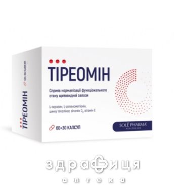 Тіреомін капс №60+30