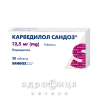 КАРВЕДИЛОЛ САНДОЗ ТАБ 12.5МГ №30 таблетки від тиску