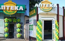 А у нас знову відкриття! А у нас знову відкриття!