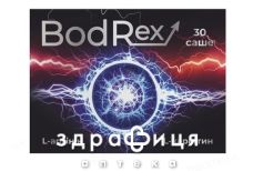 Бодрекс саше №30