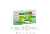 Лактовiт форте капс №30 пробіотики
