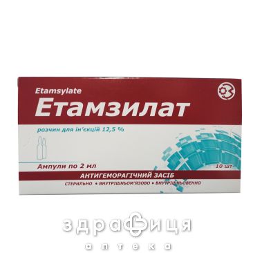 Етамзилат р-н д/iн 12,5% 2мл №10 кровоспинні