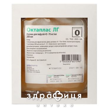 Октаплас лг 0 (I) р-р /инф 45-70мг/мл 200мл препарат кровезаменитель