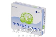 Энтероспазмил капс №30