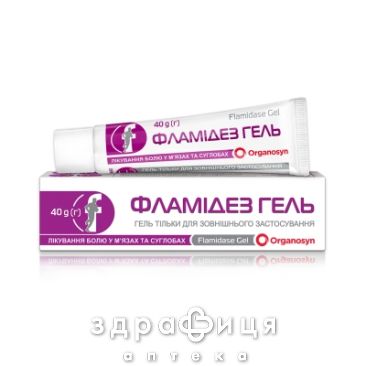 Фламiдез гель 40г хондропротектори