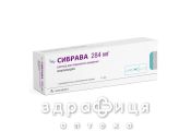 Сибрава раствор д/ин 284мг/1,5мл 1,5мл препараты для снижения холестерина