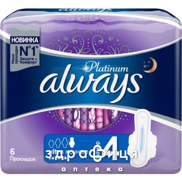 Прокл Always (Олвейс) platinum collection ultra night №6 Гигиенические прокладки