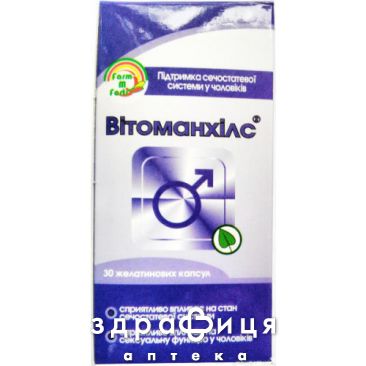 Вiтоманхiлс капс №30