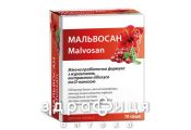 БАД МАЛЬВОСАН САШЕ №10
