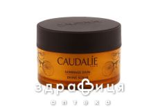 Caudalie (Кадали) скраб д/тела божественный 150г 150