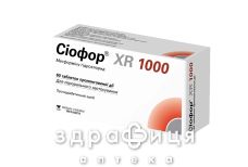 Сіофор XR 1000 таб пролонг 1000мг №60