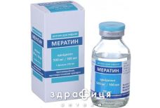 Мератин р-н iнф. 500 мг/100 мл фл. 100 мл №1